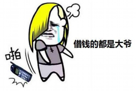 温江债务清欠服务